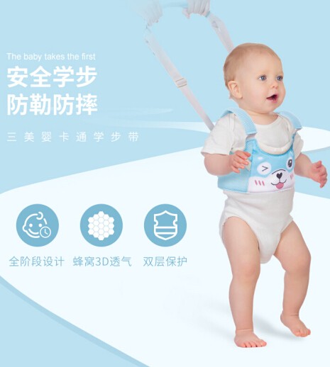 三美婴宝宝学步带婴幼儿学走路防摔防勒安全